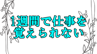 調子に乗るな と言われたら 言い返しや気持ちの抑え方を紹介 さっくの気になる情報発信