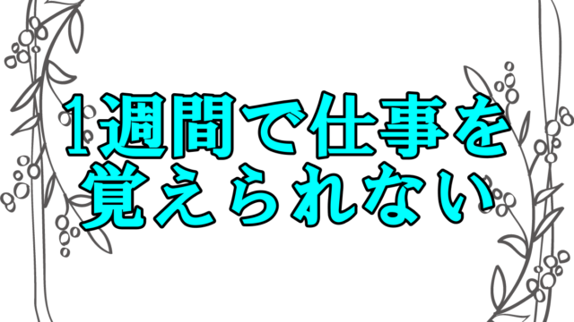 職場で誰とも話さないのはストレス 会話のない職場で楽しく過ごす方法は さっくの気になる情報発信