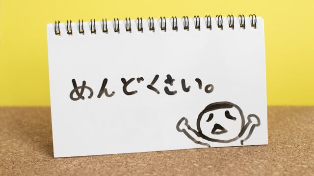 回覧板がめんどくさい方へ理由や解決策を紹介 無視やなくした場合は さっくの気になる情報発信