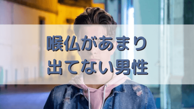 鼻の下の溝 人中 が深い方へ消す 浅くする方法を紹介 さっくの気になる情報発信